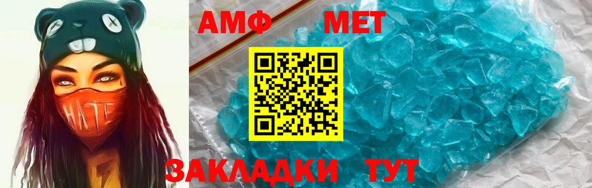 Амфетамин Розовый Балтийск