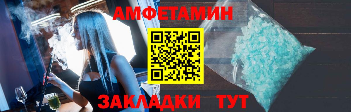 Балтийск  АМФЕТАМИН 97%  АМФ  Вход с VPN 