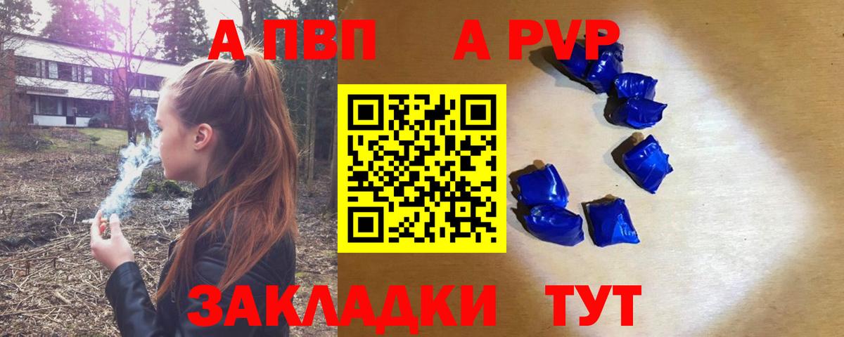 A PVP кристаллы  APVP VHQ  Вход с VPN  Alpha PVP  Alpha PVP СК КРИС  Балтийск 