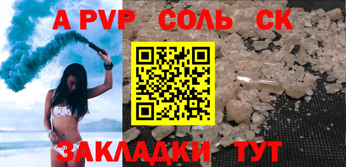 A PVP мука Балтийск