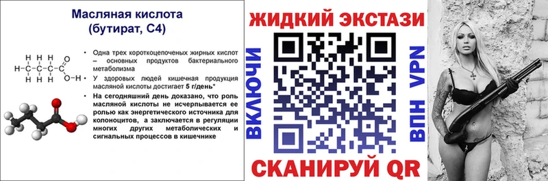 магазин  наркотиков  Балтийск  Бутират 1.4BDO 