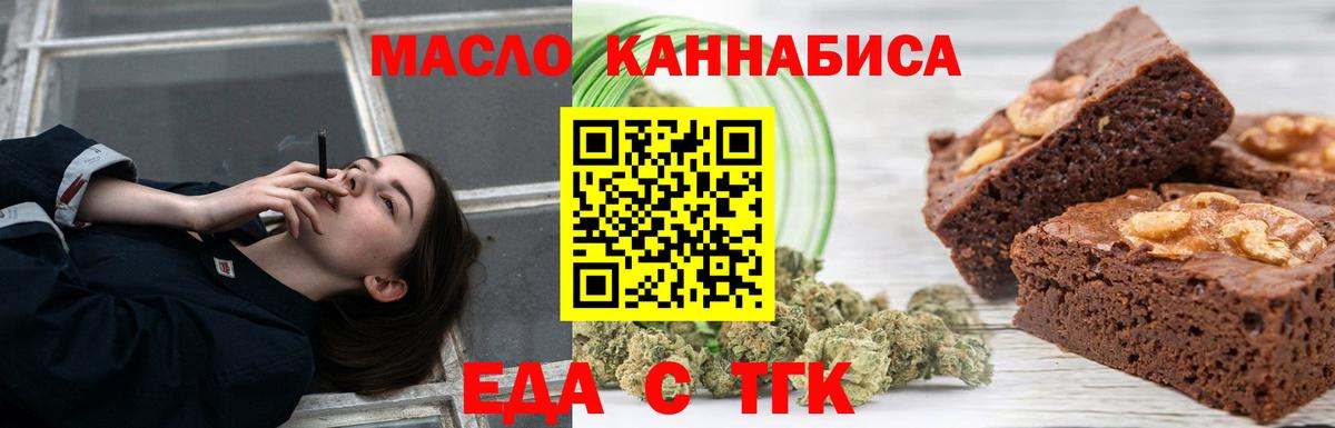 Canna-Cookies марихуана  Вход с VPN  Балтийск 
