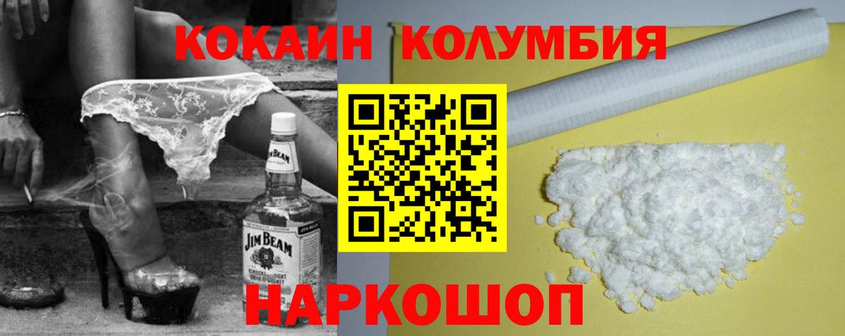 COCAIN Перу Балтийск