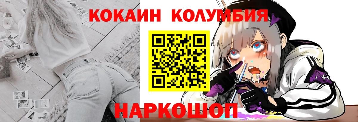 COCAIN Fish Scale  Вход с VPN  Cocaine  Cocaine Эквадор  Балтийск 