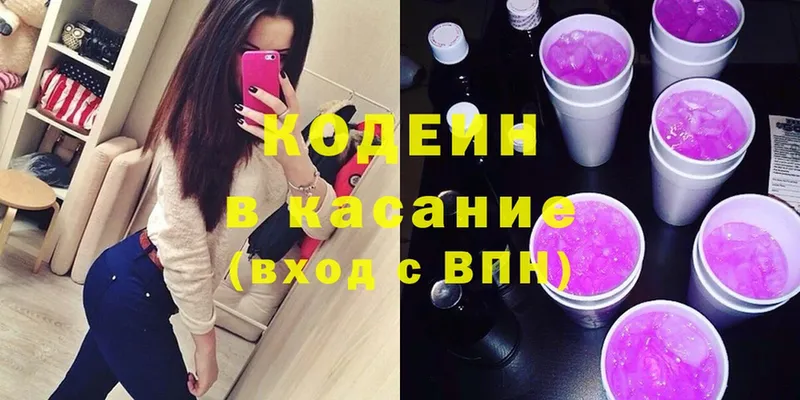 Кодеиновый сироп Lean напиток Lean (лин)  хочу   Балтийск 