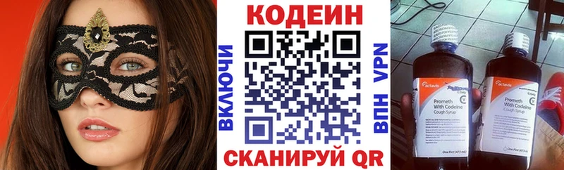 hydra ссылки Балтийск Кодеин напиток Lean (лин) цена