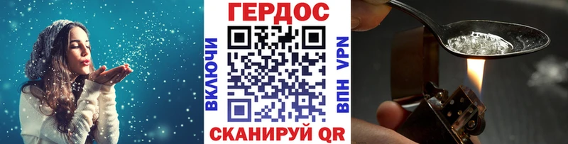 ГЕРОИН белый  Балтийск 
