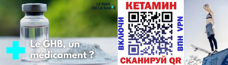 закладка  Балтийск  Кетамин ketamine 