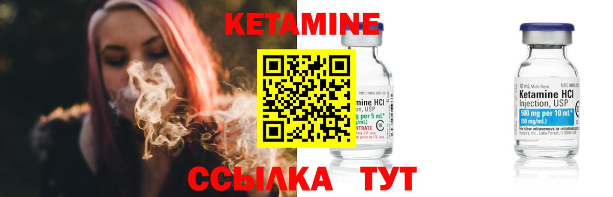 КЕТАМИН ketamine  Кетамин VHQ  Вход с VPN  Балтийск 