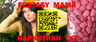 ECSTASY Волжск