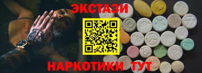 ECSTASY Волжск