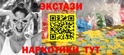 ECSTASY Волжск