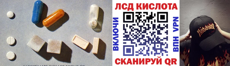 ЛСД экстази кислота Балтийск