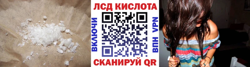 LSD-25 экстази кислота  Балтийск 