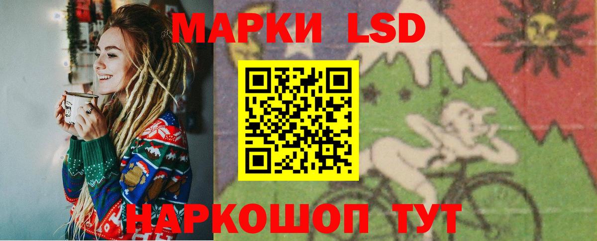 Лсд 25 экстази кислота  ссылка на мегу сайт  Балтийск  LSD-25 экстази кислота  Вход с VPN 