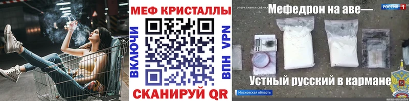Меф кристаллы  продажа наркотиков  Балтийск 