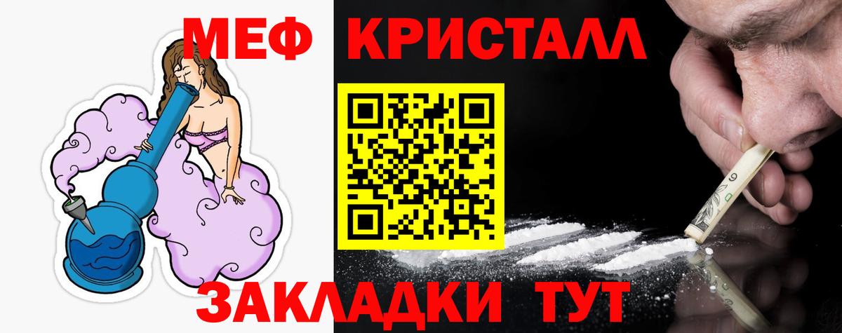 Балтийск  МЕФ мука  Меф  Мефедрон мука  Вход с VPN 