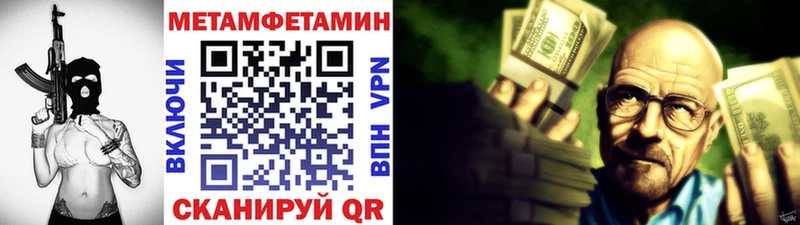 МЕТАМФЕТАМИН винт  где купить   Балтийск 