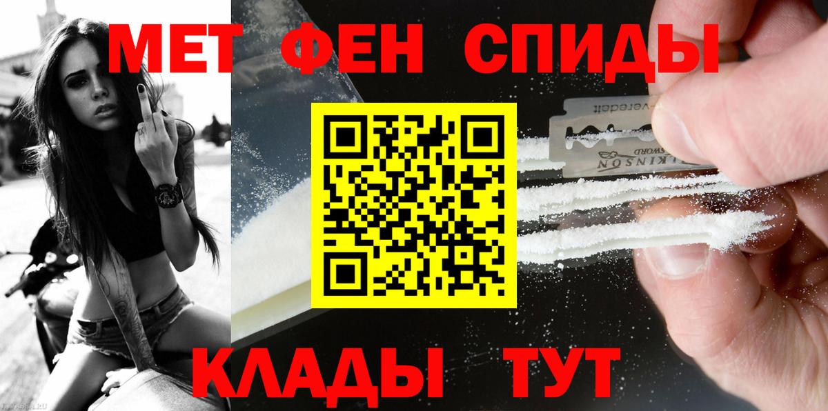 Балтийск  Первитин витя  Первитин витя  МЕТАМФЕТАМИН  Вход с VPN 