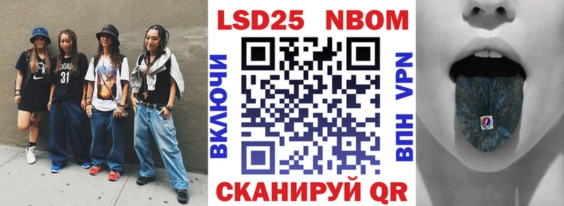 Марки 25I-NBOMe 1,8мг Балтийск