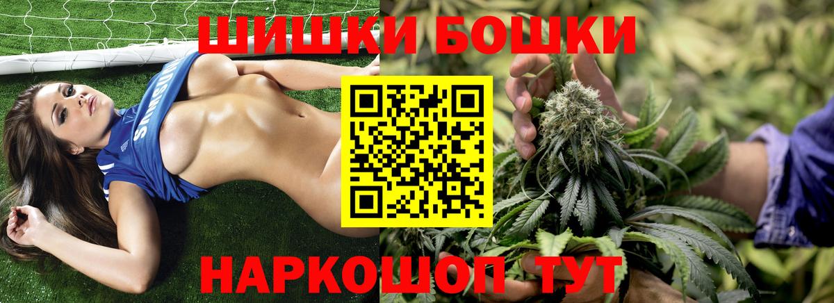 Балтийск  МАРИХУАНА SATIVA & INDICA  Конопля гибрид  Бошки Шишки Bruce Banner  Вход с VPN 